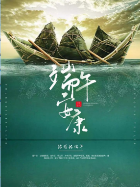 Kimberland Construction Inc. Celebrates Dragon Boat Festival (端午安康)